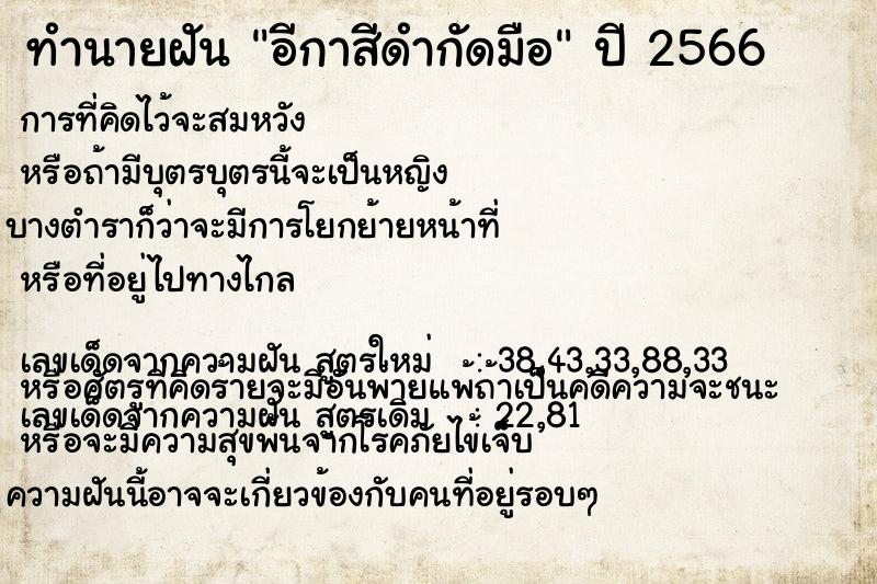 ทำนายฝัน อีกาสีดำกัดมือ ทำนายฝัน อีกาสีดำกัดมือ
