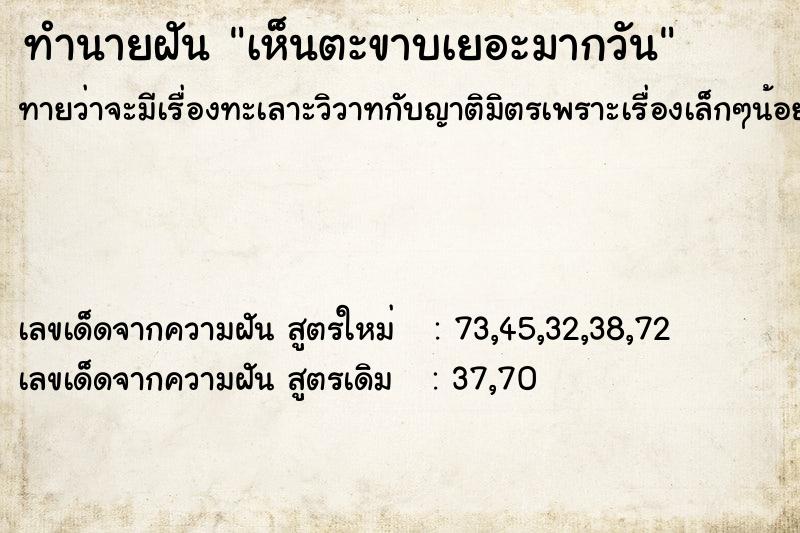 ทำนายฝันเห็นตะขาบเยอะมากวัน ทำนายฝันทำนายฝันเห็นตะขาบเยอะมากวัน