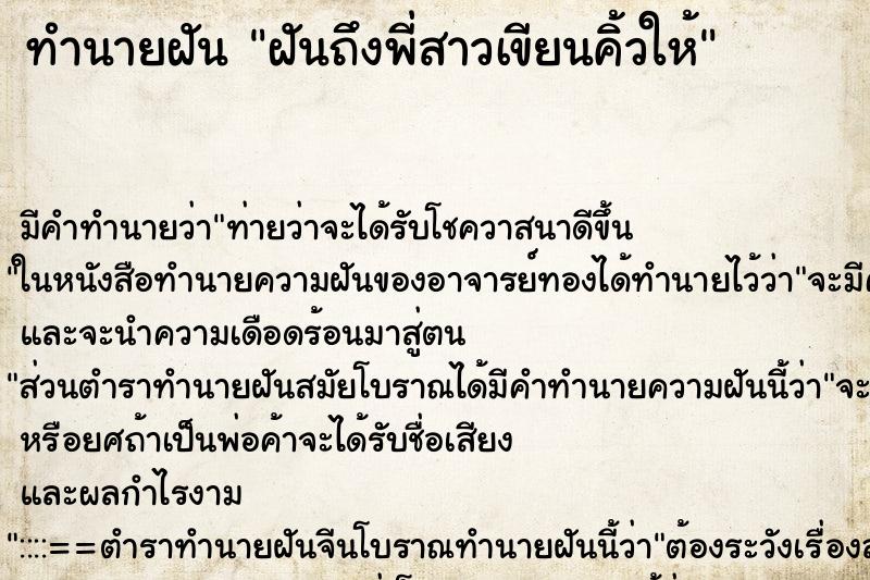 ทำนายฝัน ฝันถึงพี่สาวเขียนคิ้วให้ ทำนายฝัน ฝันถึงพี่สาวเขียนคิ้วให้