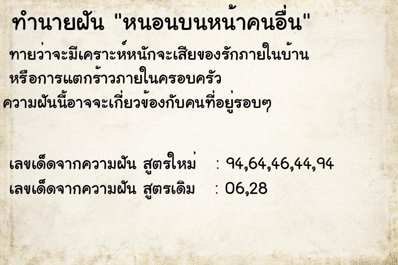 ทำนายฝัน หนอนบนหน้าคนอื่น ทำนายฝัน หนอนบนหน้าคนอื่น