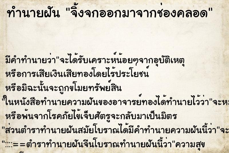 ทำนายฝัน จิ้งจกออกมาจากช่องคลอด ทำนายฝัน จิ้งจกออกมาจากช่องคลอด
