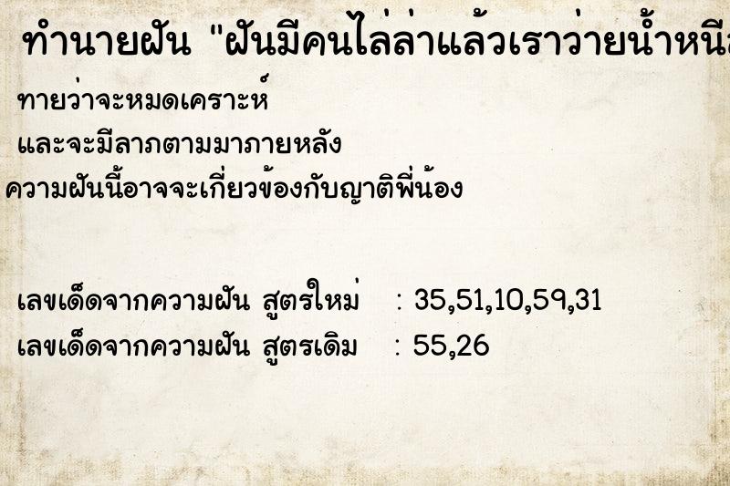 ทำนายฝันฝันมีคนไล่ล่าแล้วเราว่ายน้ำหนีสุดชีวิต ทำนายฝันทำนายฝันฝันมีคนไล่ล่าแล้วเราว่ายน้ำหนีสุดชีวิต