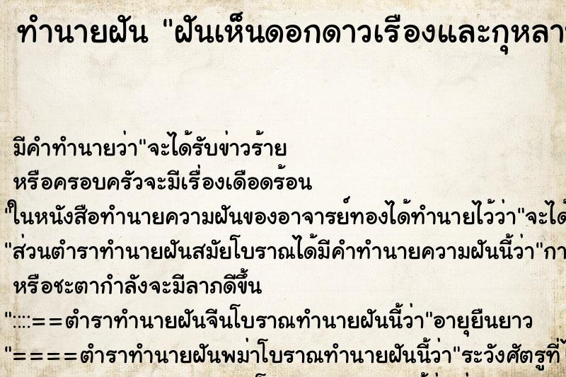 ทำนายฝันฝันเห็นดอกดาวเรืองและกุหลาบ ทำนายฝันทำนายฝันฝันเห็นดอกดาวเรืองและกุหลาบ