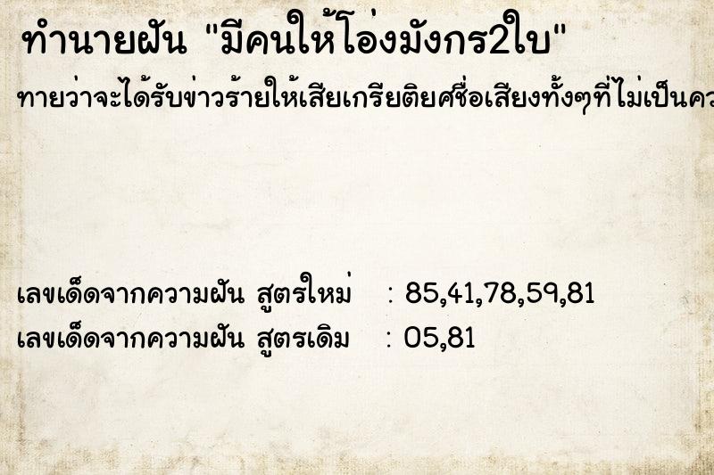 ทำนายฝันมีคนให้โอ่งมังกร2ใบ ทำนายฝันทำนายฝันมีคนให้โอ่งมังกร2ใบ