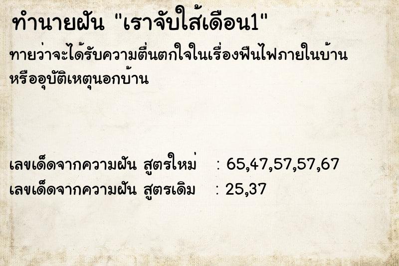ทำนายฝันเราจับใส้เดือน1 ทำนายฝันทำนายฝันเราจับใส้เดือน1