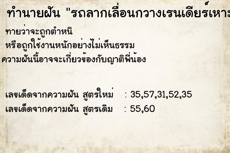 ทำนายฝันรถลากเลื่อนกวางเรนเดียร์เหาะอยู่บนฟ้า ทำนายฝันทำนายฝันรถลากเลื่อนกวางเรนเดียร์เหาะอยู่บนฟ้า