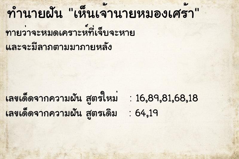 ทำนายฝันเห็นเจ้านายหมองเศร้า ทำนายฝันทำนายฝันเห็นเจ้านายหมองเศร้า