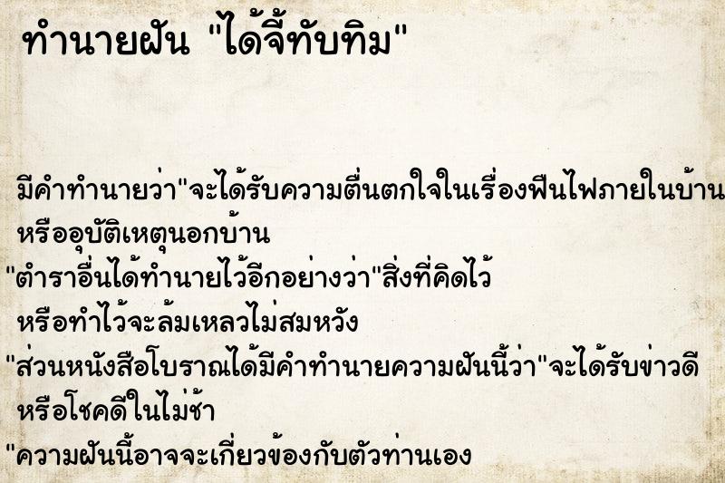 ทำนายฝันได้จี้ทับทิม ทำนายฝันทำนายฝันได้จี้ทับทิม