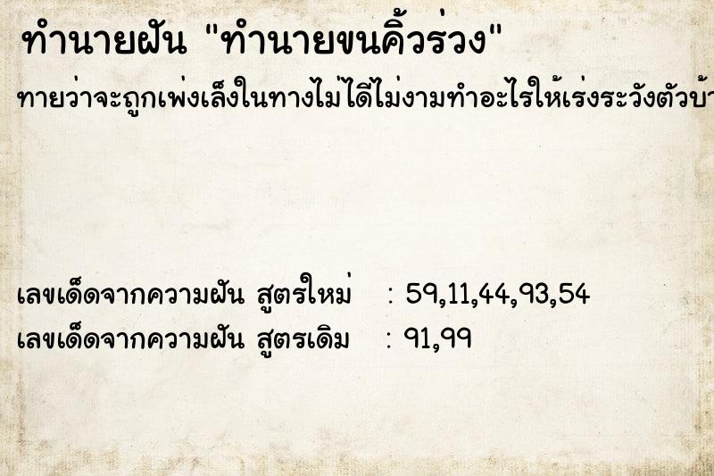 ทำนายฝันทำนายขนคิ้วร่วง ทำนายฝันทำนายฝันทำนายขนคิ้วร่วง