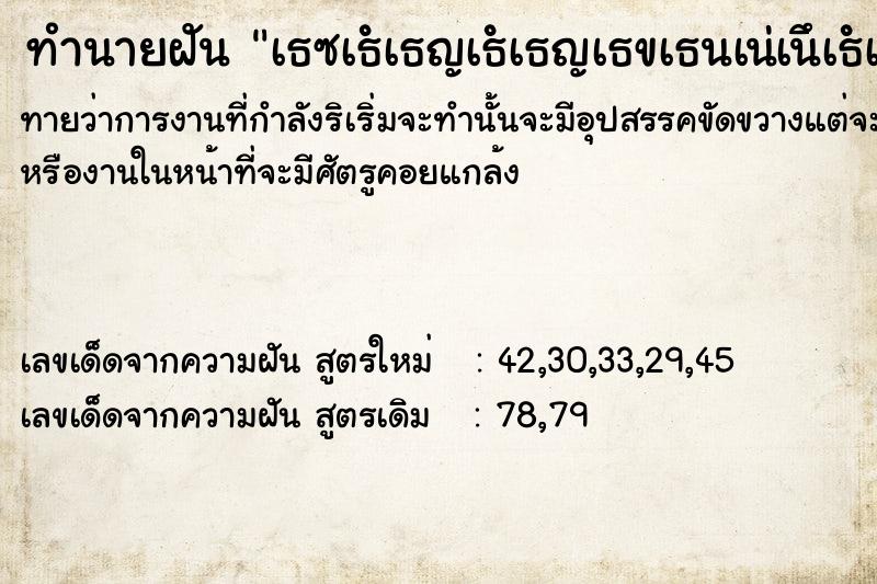 ทำนายฝันทำนายฝันà¸«à¸™à¸­à¸™à¸­à¸¢à¸¹à¹‹à¹ƒà¸™à¸›à¸¥à¸²