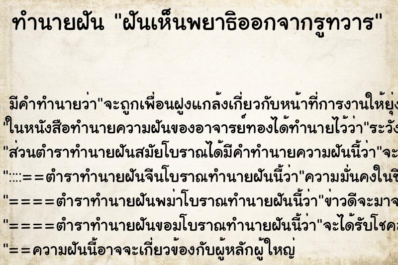 ทำนายฝันฝันเห็นพยาธิออกจากรูทวาร ทำนายฝันทำนายฝันฝันเห็นพยาธิออกจากรูทวาร