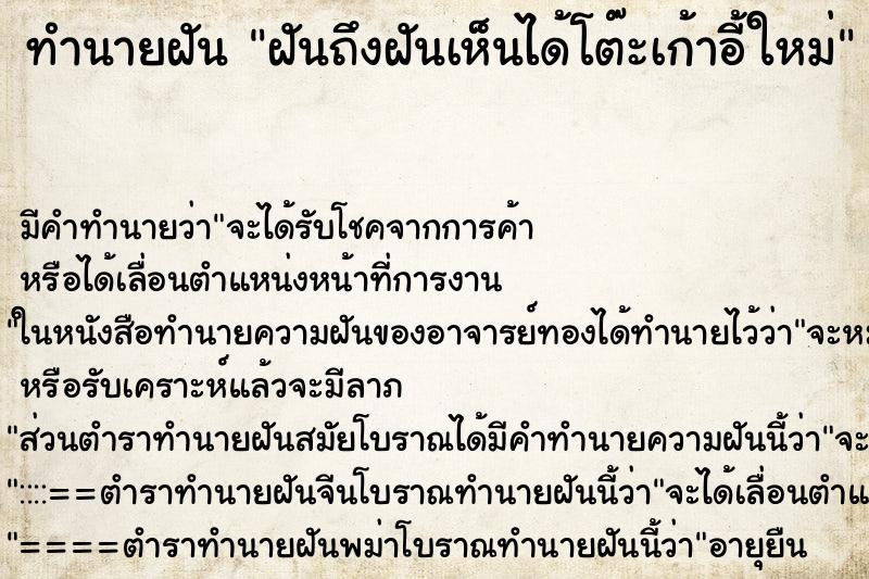 ทำนายฝันฝันถึงฝันเห็นได้โต๊ะเก้าอี้ใหม่ ทำนายฝันทำนายฝันฝันถึงฝันเห็นได้โต๊ะเก้าอี้ใหม่