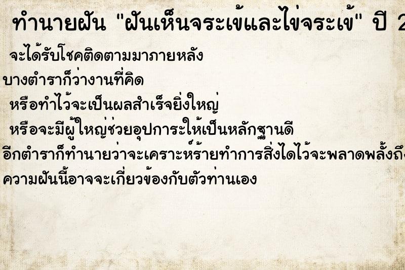 ทำนายฝัน ฝันเห็นจระเข้และไข่จระเข้ ทำนายฝัน ฝันเห็นจระเข้และไข่จระเข้