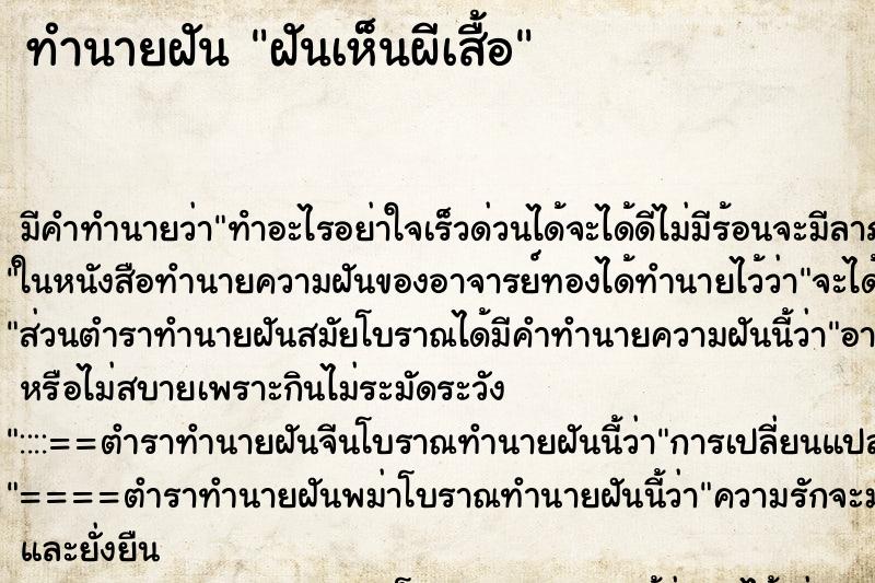 ทำนายฝัน ฝันเห็นผีเสื้อ ทำนายฝัน ฝันเห็นผีเสื้อ
