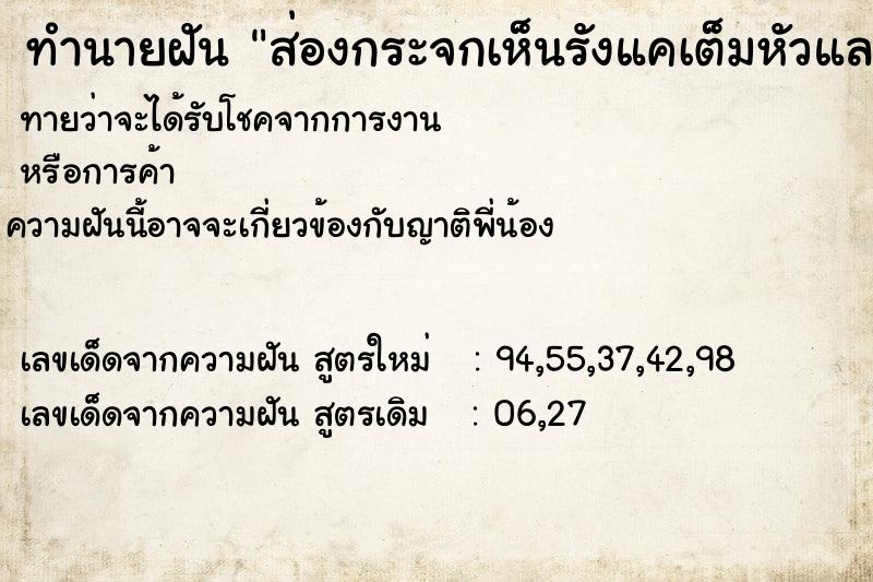 ทำนายฝันส่องกระจกเห็นรังแคเต็มหัวและผมร่วง ทำนายฝันทำนายฝันส่องกระจกเห็นรังแคเต็มหัวและผมร่วง
