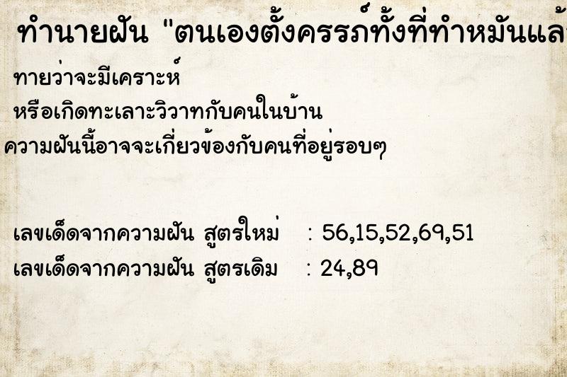 ทำนายฝันทำนายฝันตนเองตั้งครรภ์ทั้งที่ทำหมันแล้ว
