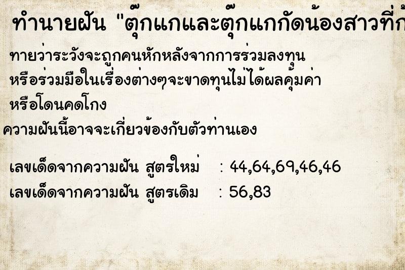 ทำนายฝันตุ๊กแกและตุ๊กแกกัดน้องสาวที่ก้น ทำนายฝันทำนายฝันตุ๊กแกและตุ๊กแกกัดน้องสาวที่ก้น