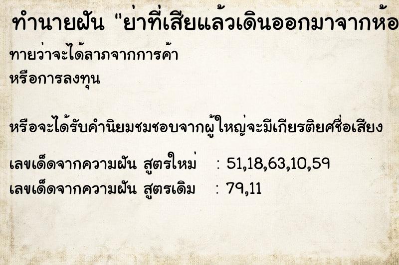 ทำนายฝันย่าที่เสียแล้วเดินออกมาจากห้องพระ ทำนายฝันทำนายฝันย่าที่เสียแล้วเดินออกมาจากห้องพระ