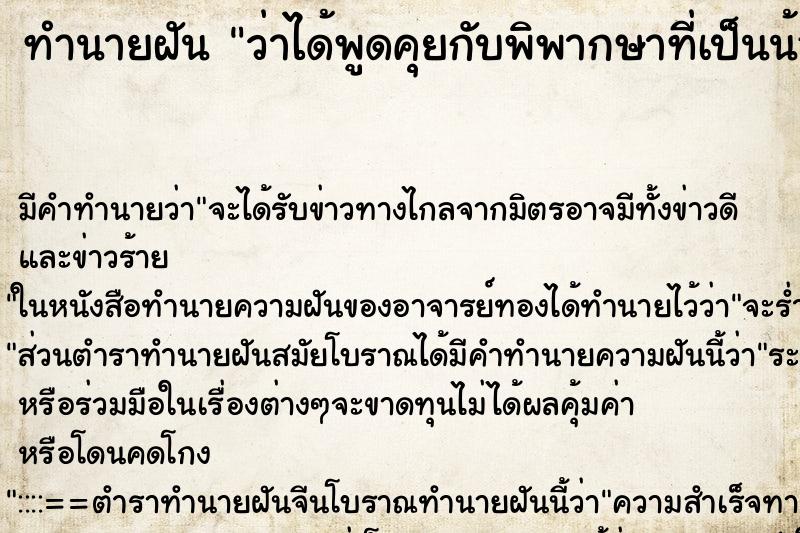 ทำนายฝัน ว่าได้พูดคุยกับพิพากษาที่เป็นน้องชายของแม่ ทำนายฝัน ว่าได้พูดคุยกับพิพากษาที่เป็นน้องชายของแม่