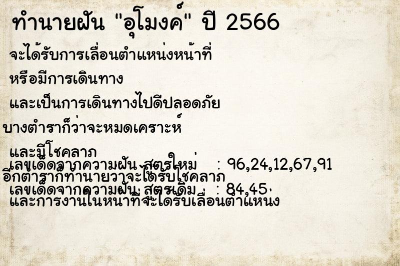 ทำนายฝัน อุโมงค์ ทำนายฝัน อุโมงค์