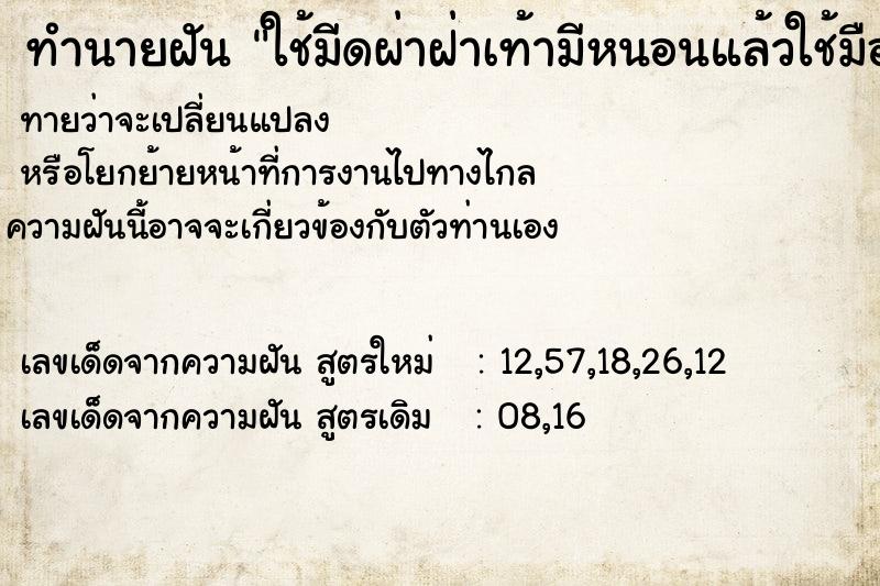 ทำนายฝันใช้มีดผ่าฝ่าเท้ามีหนอนแล้วใช้มือจับหนอนออก ทำนายฝันทำนายฝันใช้มีดผ่าฝ่าเท้ามีหนอนแล้วใช้มือจับหนอนออก