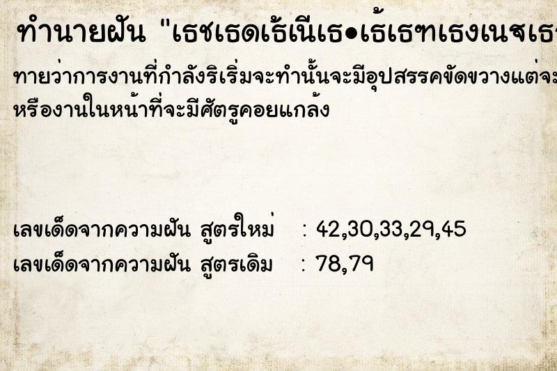 ทำนายฝันทำนายฝันà¸ªà¸´à¸‡à¹‚à¸•à¸œà¸±à¸§à¹€à¸¡à¸µà¸¢