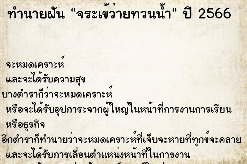 ทำนายฝันจระเข้ว่ายทวนน้ำ ทำนายฝันทำนายฝันจระเข้ว่ายทวนน้ำ