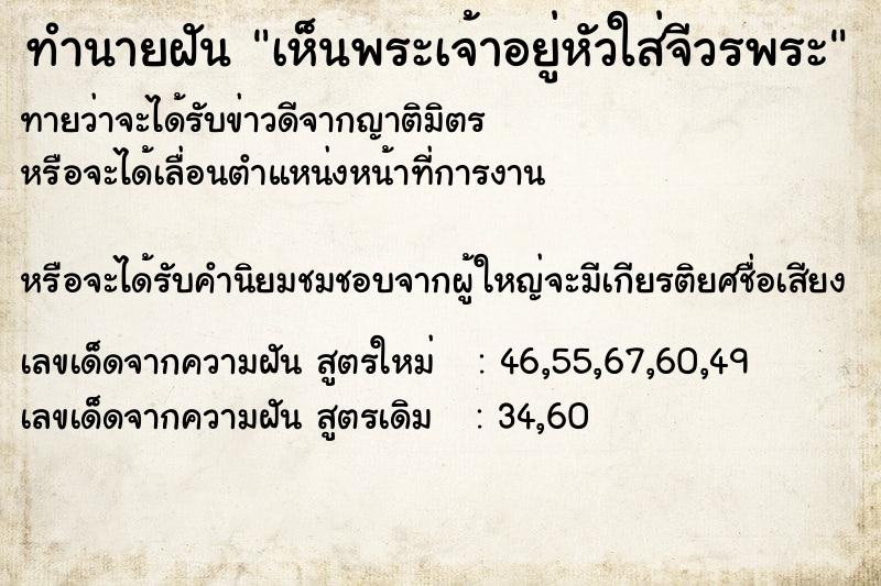 ทำนายฝันเห็นพระเจ้าอยู่หัวใส่จีวรพระ ทำนายฝันทำนายฝันเห็นพระเจ้าอยู่หัวใส่จีวรพระ