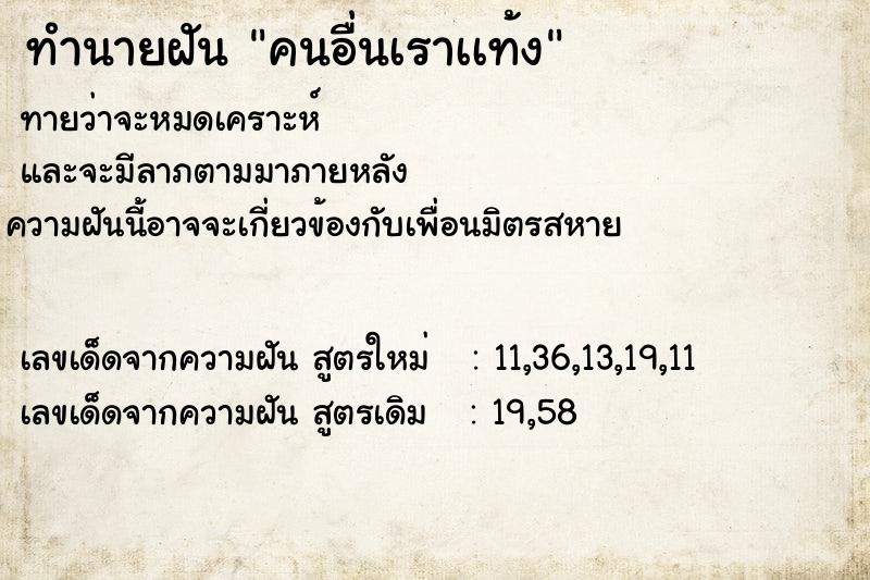 ทำนายฝันคนอื่นเราเเท้ง ทำนายฝันทำนายฝันคนอื่นเราเเท้ง