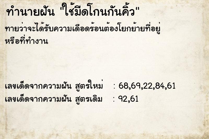 ทำนายฝันใช้มีดโกนกันคิ้ว ทำนายฝันทำนายฝันใช้มีดโกนกันคิ้ว