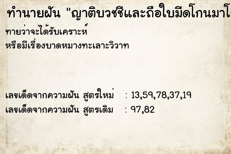ทำนายฝันญาติบวชชีและถือใบมีดโกนมาโกนขน ทำนายฝันทำนายฝันญาติบวชชีและถือใบมีดโกนมาโกนขน