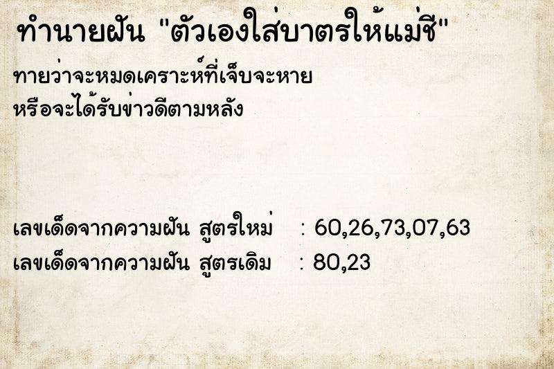 ทำนายฝันตัวเองใส่บาตรให้แม่ชี ทำนายฝันทำนายฝันตัวเองใส่บาตรให้แม่ชี