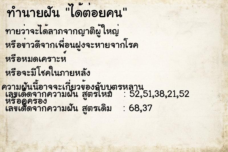 ทำนายฝันได้ต่อยคน ทำนายฝันทำนายฝันได้ต่อยคน