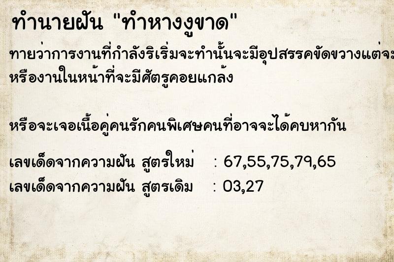 ทำนายฝันทำหางงูขาด ทำนายฝันทำนายฝันทำหางงูขาด