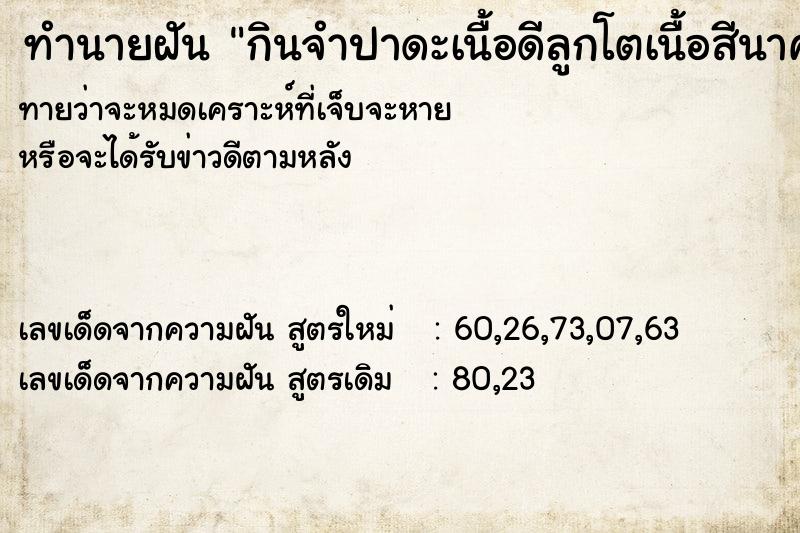 ทำนายฝันกินจำปาดะเนื้อดีลูกโตเนื้อสีนาคแต่ไม่หวาน ทำนายฝันทำนายฝันกินจำปาดะเนื้อดีลูกโตเนื้อสีนาคแต่ไม่หวาน