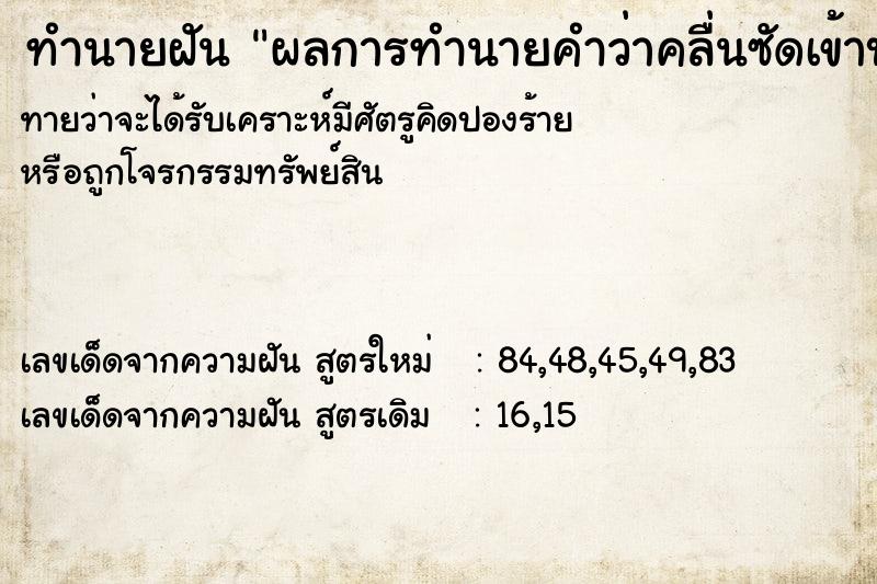 ทำนายฝันผลการทำนายคำว่าคลื่นซัดเข้าบ้าน ทำนายฝันทำนายฝันผลการทำนายคำว่าคลื่นซัดเข้าบ้าน
