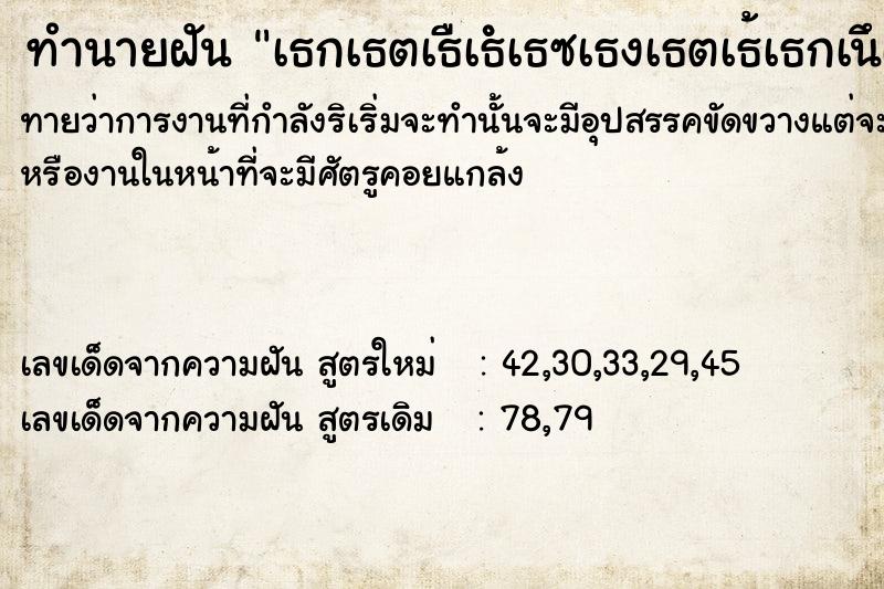 ทำนายฝันทำนายฝันà¸¡à¸µà¸„à¸™à¸«à¸§à¸µà¸œà¸¡à¹ƒà¸«à¹‰