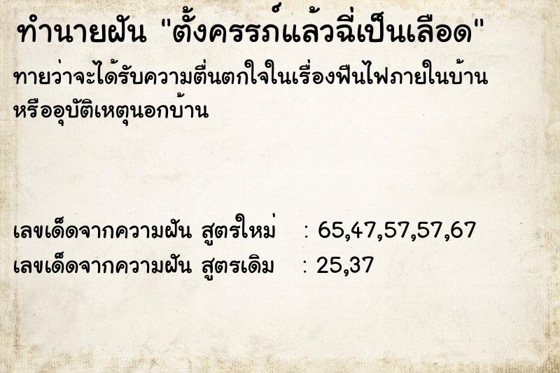ทำนายฝัน ตั้งครรภ์แล้วฉี่เป็นเลือด ทำนายฝัน ตั้งครรภ์แล้วฉี่เป็นเลือด