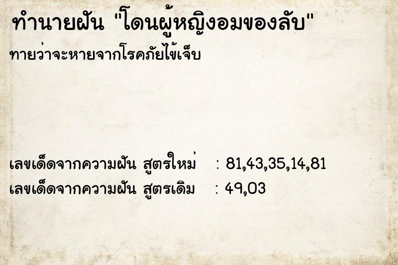 ทำนายฝันโดนผู้หญิงอมของลับ ทำนายฝันทำนายฝันโดนผู้หญิงอมของลับ