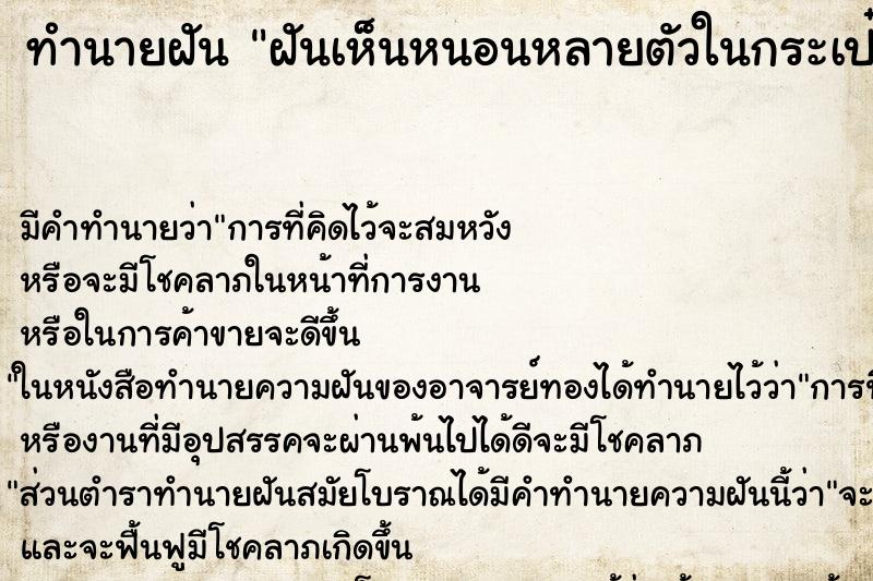 ทำนายฝันฝันเห็นหนอนหลายตัวในกระเป๋ากางเกง ทำนายฝันทำนายฝันฝันเห็นหนอนหลายตัวในกระเป๋ากางเกง