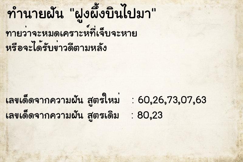 ทำนายฝันฝูงผึ้งบินไปมา ทำนายฝันทำนายฝันฝูงผึ้งบินไปมา