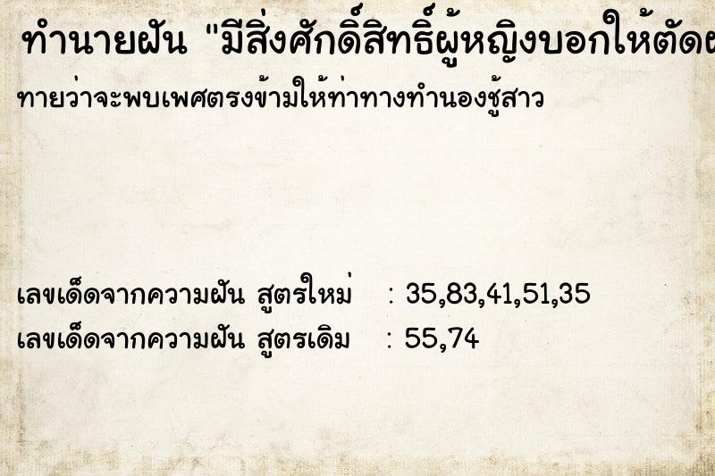 ทำนายฝันมีสิ่งศักดิ์สิทธิ์ผู้หญิงบอกให้ตัดผม ทำนายฝันทำนายฝันมีสิ่งศักดิ์สิทธิ์ผู้หญิงบอกให้ตัดผม