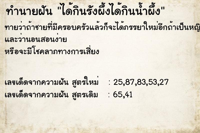 ทำนายฝันได้กินรังผึ้งได้กินน้ำผึ้ง ทำนายฝันทำนายฝันได้กินรังผึ้งได้กินน้ำผึ้ง