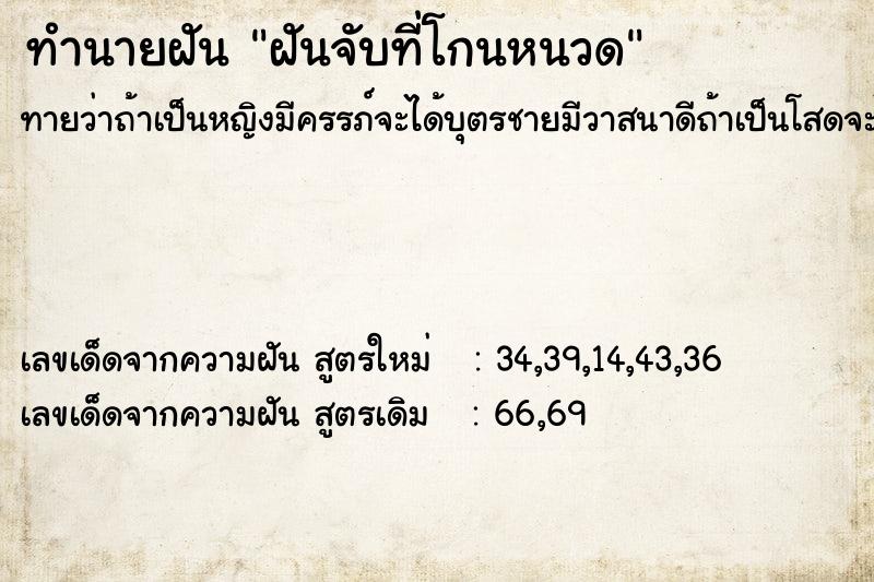 ทำนายฝันฝันจับที่โกนหนวด ทำนายฝันทำนายฝันฝันจับที่โกนหนวด