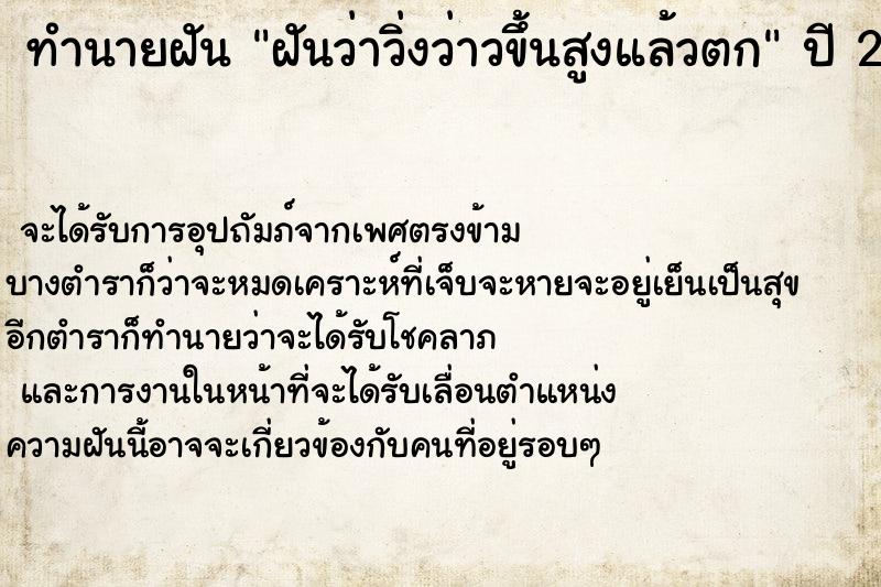 ทำนายฝันฝันว่าวิ่งว่าวขึ้นสูงแล้วตก ทำนายฝันทำนายฝันฝันว่าวิ่งว่าวขึ้นสูงแล้วตก
