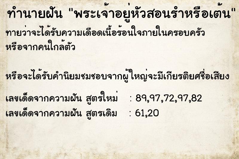 ทำนายฝันพระเจ้าอยู่หัวสอนรำหรือเต้น ทำนายฝันทำนายฝันพระเจ้าอยู่หัวสอนรำหรือเต้น