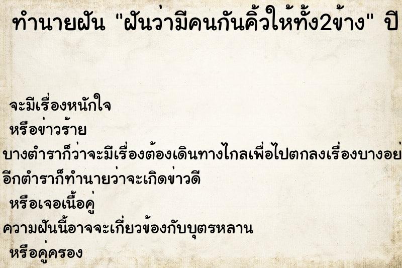 ทำนายฝันฝันว่ามีคนกันคิ้วให้ทั้ง2ข้าง ทำนายฝันทำนายฝันฝันว่ามีคนกันคิ้วให้ทั้ง2ข้าง