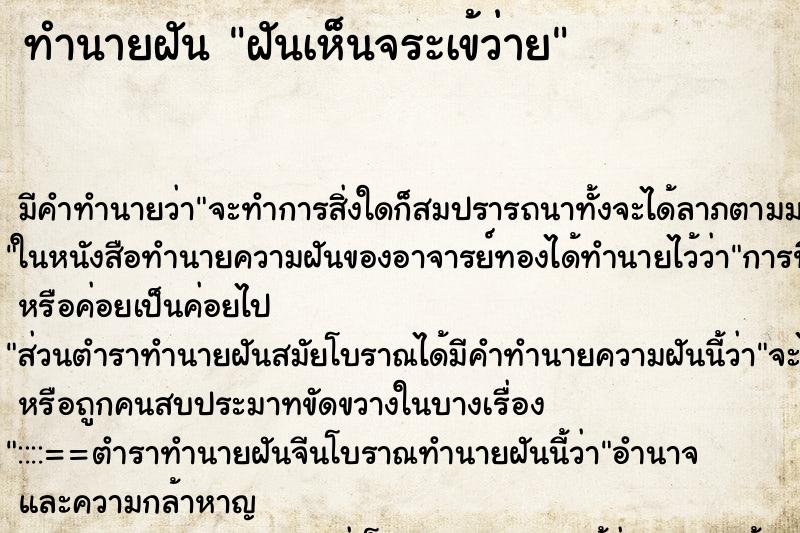 ทำนายฝันฝันเห็นจระเข้ว่าย ทำนายฝันทำนายฝันฝันเห็นจระเข้ว่าย