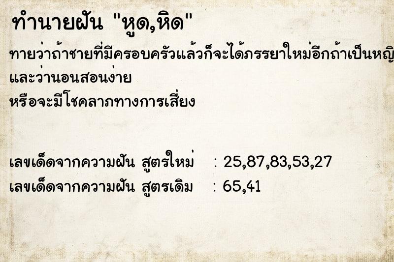 ทำนายฝัน หูด,หิด ทำนายฝัน หูด,หิด