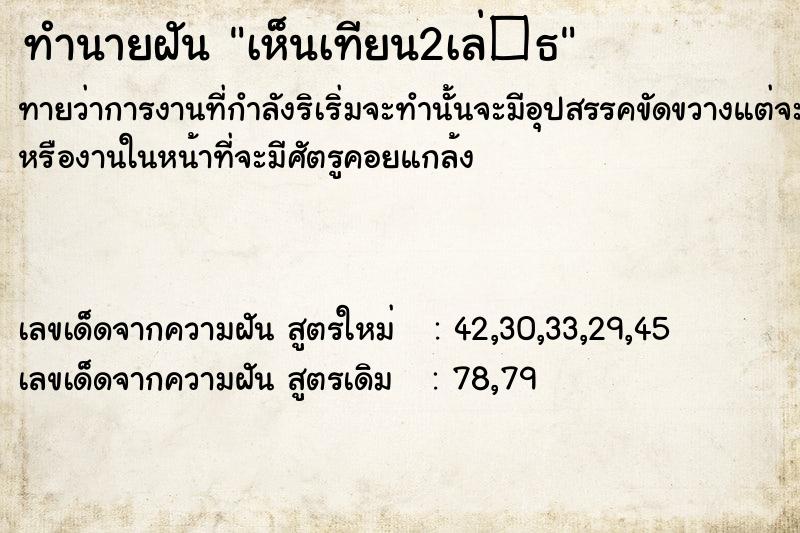 ทำนายฝันเห็นเทียน2เล่�¸ ทำนายฝันทำนายฝันเห็นเทียน2เล่�¸